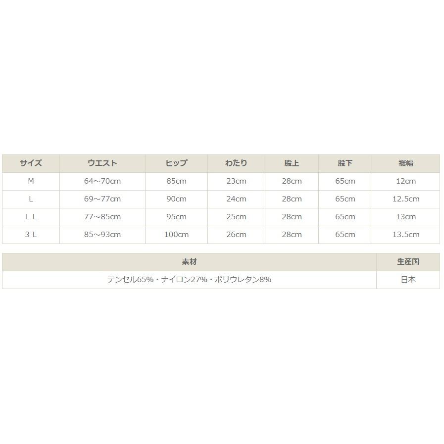 テンセルレギンス 肌触りサラサラなレギンス 日本製 レギンススパッツ ワンピース チュニック に合う 細く 見える Le E2 To17 ウエストゴムパンツの東京モテ美 通販 Yahoo ショッピング