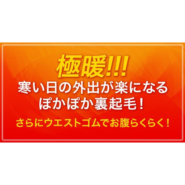 下半身が暖かくなる スカート付レギンス 裏起毛 選べる股下 76 72 68 ブラック 黒 ネイビー 紺 綿混 レギンス 暖かい レギンス｜motemi｜03