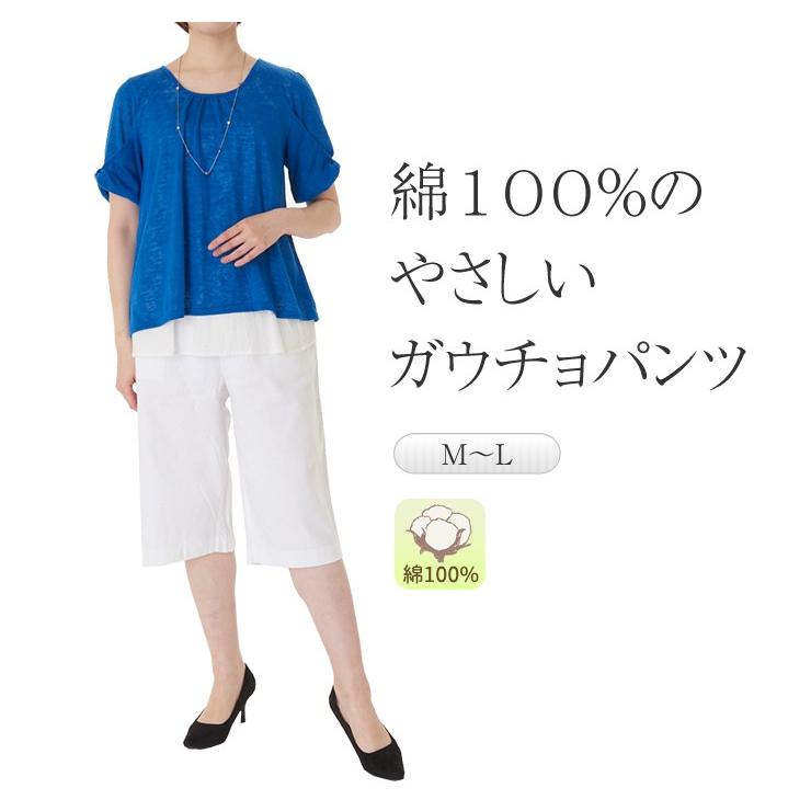 やさしい綿100 の ガウチョパンツ レディース ワイドパンツ カジュアルパンツ 綿パンツ ゆったりパンツ ウエストゴムパンツ コットンパンツ 白パンツ Le Furi13 ウエストゴムパンツの東京モテ美 通販 Yahoo ショッピング