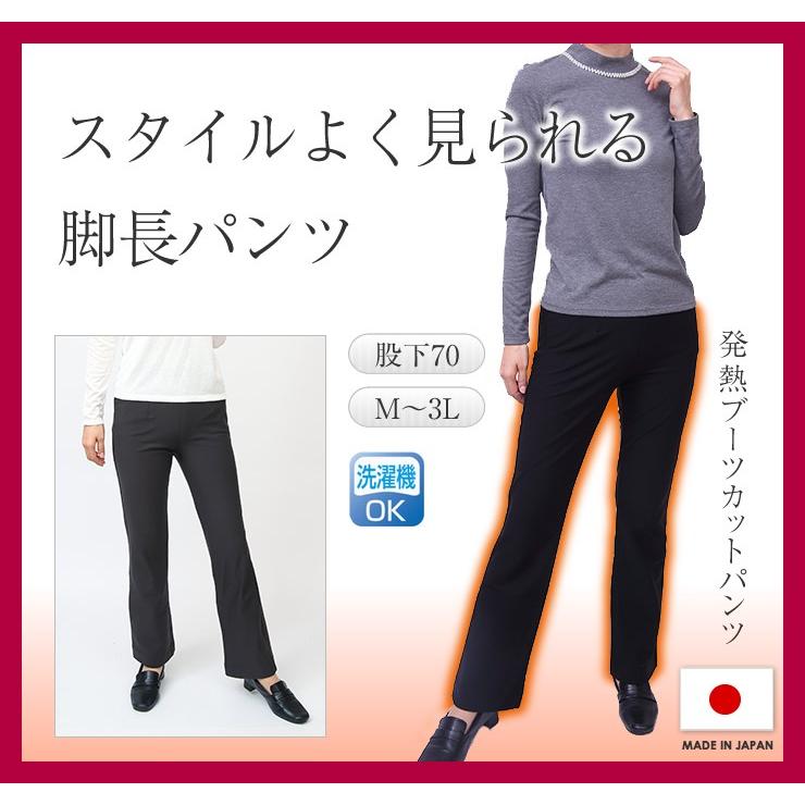 発熱ブーツカットパンツ 暖かい パンツ レディース 暖パン 防寒 ウォーム ブーツカット Le Ka12 ウエストゴムパンツの東京モテ美 通販 Yahoo ショッピング