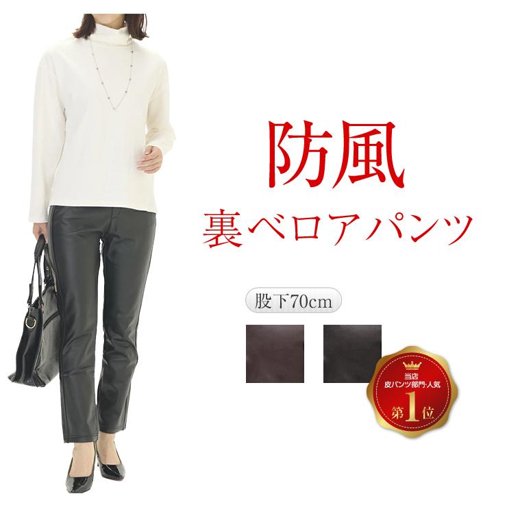 防風皮パンツ レディース ウエストゴム レザーパンツ イージーパンツ ストレッチ ズボン Le Ka30 ウエストゴムパンツの東京モテ美 通販 Yahoo ショッピング