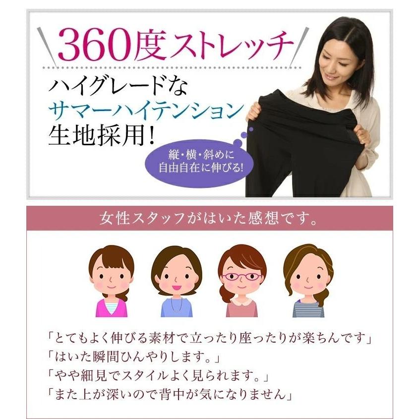 Amazon | [東京繊維商会] 接触冷感 夏 パンツ レディース 涼しい