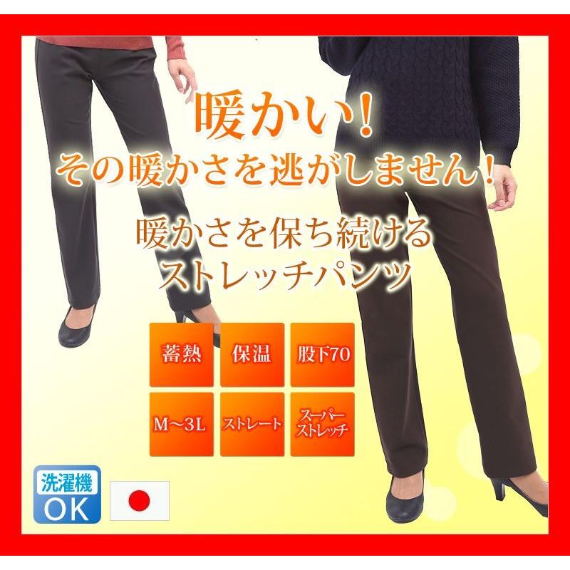 暖かいパンツ レディース ストレートパンツ あったかパンツ 暖パン 裏起毛パンツ 冬 防寒 厚手 Le Ka8 ウエストゴムパンツの東京モテ美 通販 Yahoo ショッピング