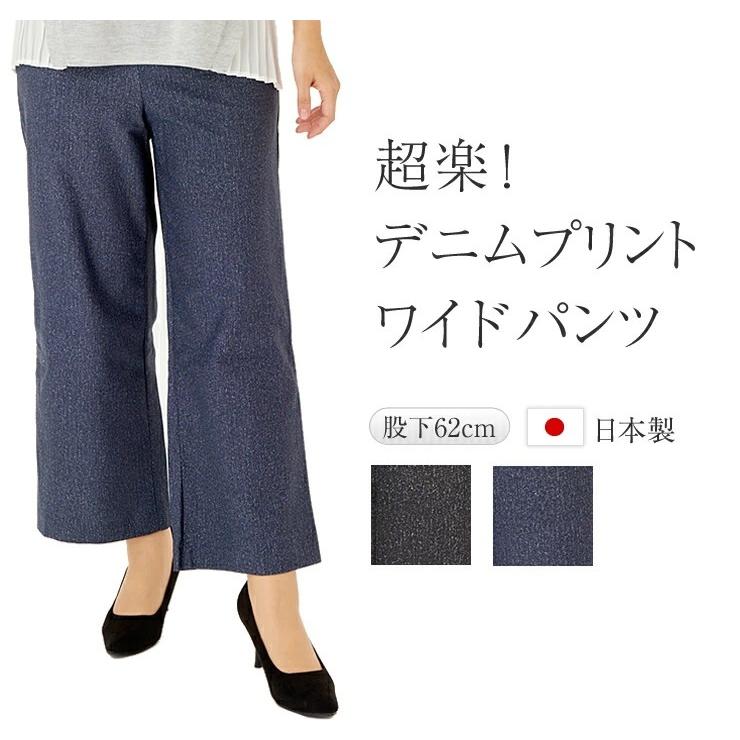 とにかく楽な デニムプリント ワイドパンツ レディース 夏 日本製 ナイロン90 プリントパンツ 柄 ゆったり ハイウエスト ゴムズボン レディースパンツ Le Kit5 お腹が楽なウエストゴムパンツ専門店の東京モテ美 通販 Yahoo ショッピング