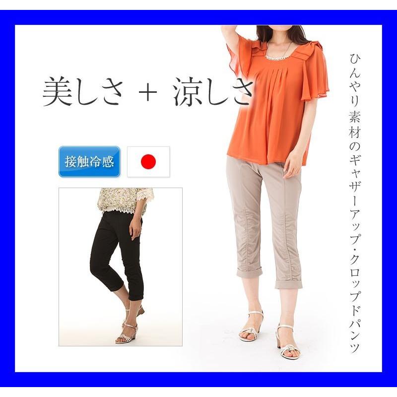 パンツ レディース 涼しい 接触冷感 レディース クロップド パンツ ウエストゴム 涼しい 7分丈 夏 Le L1 2 ウエストゴムパンツの東京モテ美 通販 Yahoo ショッピング