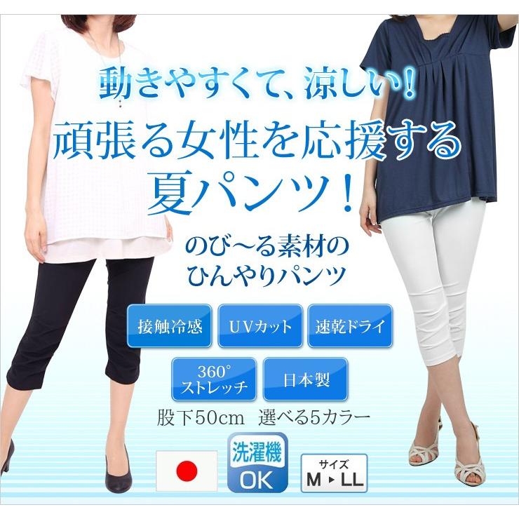 細く見られてしっかり 涼しい パンツ レディース 接触冷感 クロップド 涼しいパンツ すずしい ストレッチ 紫外線カット Le L1 3 ウエストゴムパンツの東京モテ美 通販 Yahoo ショッピング