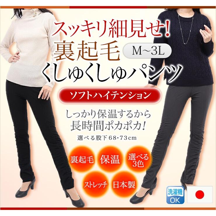 暖かい パンツ レディース 裏起毛 あったかパンツ 餃子パンツ ぎょうざパンツ Le L1 7 ウエストゴムパンツの東京モテ美 通販 Yahoo ショッピング