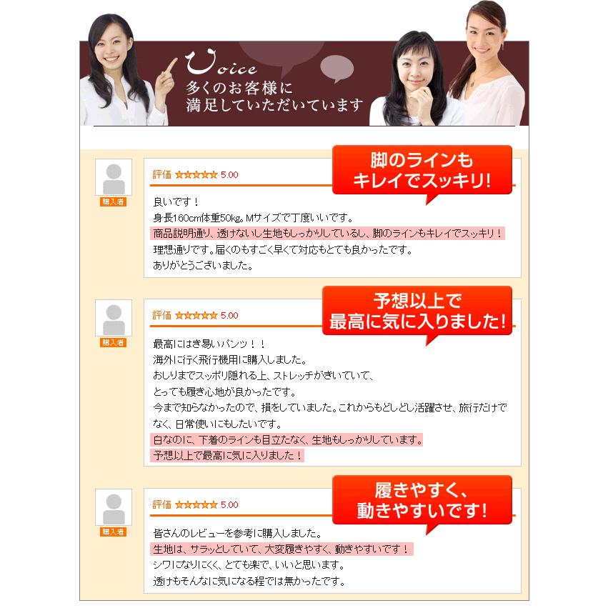透けにくい 白 パンツ レディース ホワイト ストレッチパンツ プルオンパンツの画像