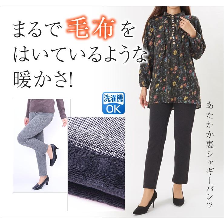 裏シャギー パンツ 暖かい レディース 裏シャギーパンツ あったかパンツ 暖パン Le L1 To2 ウエストゴムパンツの東京モテ美 通販 Yahoo ショッピング