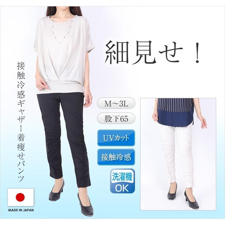 接触冷感 ギャザー着痩せパンツ レディース 涼しいパンツ Uvカット アンクル丈 細く見える イージーパンツ ズボン Le L2 114 ウエストゴムパンツの東京モテ美 通販 Yahoo ショッピング