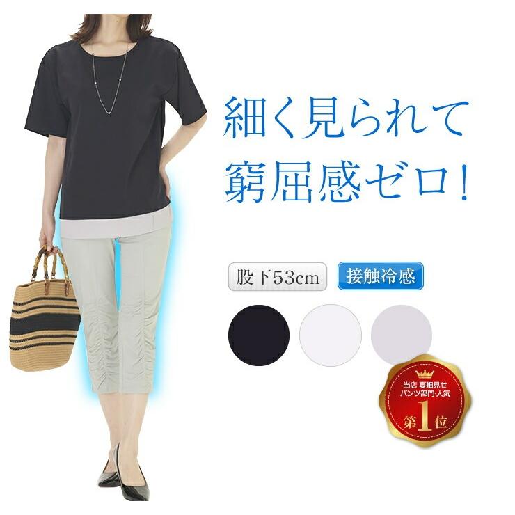 パンツ 7分丈 涼しいパンツ 接触冷感 レディース クロップド パンツ 冷感パンツ 涼しい Le L2 2 お腹が楽なウエストゴムパンツ専門店の東京モテ美 通販 Yahoo ショッピング