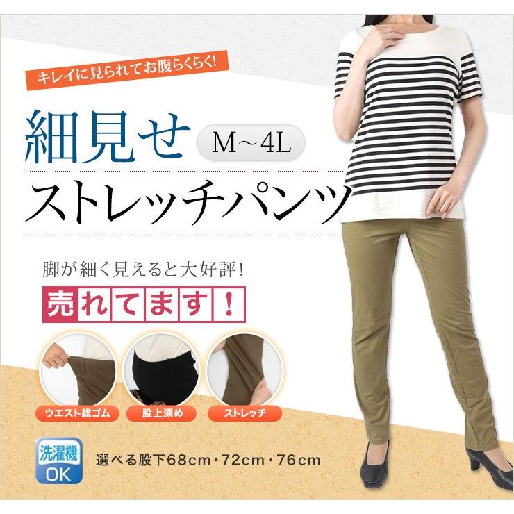 チノパン レディース レギンスパンツ 綿パン イージーパンツ スキニー ウエストゴム カジュアルパンツ Le L8 To51 お腹が楽なウエストゴムパンツ専門店の東京モテ美 通販 Yahoo ショッピング