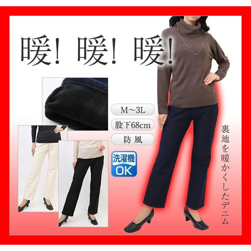 裏地を暖かくしたデニムパンツ レディース 防風パンツ 裏地ベロア 暖かいパンツ ウエストゴムパンツ Le M11 ウエストゴムパンツの東京モテ美 通販 Yahoo ショッピング