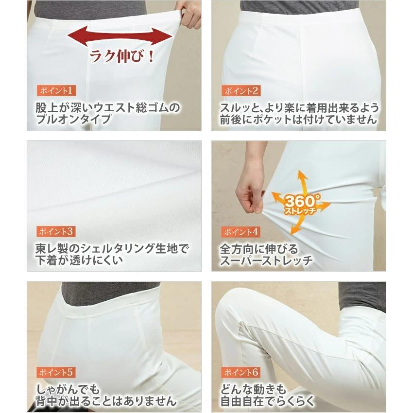 透けにくい 白 パンツ レディース ストレッチ ウエストゴム 伸びる