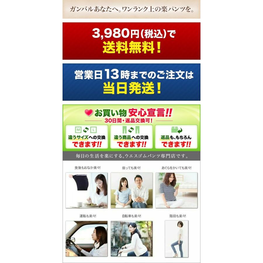 透けにくい 白 パンツ レディース ストレッチ ウエストゴム 伸びる