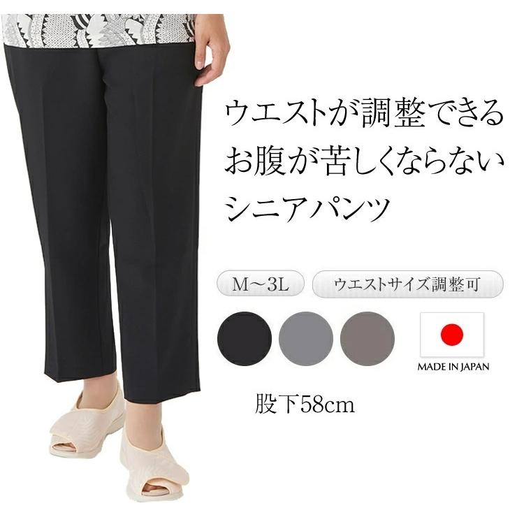 ウエストが調整できる お腹が苦しくならない シニア パンツ レディース 日本製 シニアパンツ ゆったり シルバー 春 Le To26 お腹が楽なウエストゴムパンツ専門店の東京モテ美 通販 Yahoo ショッピング