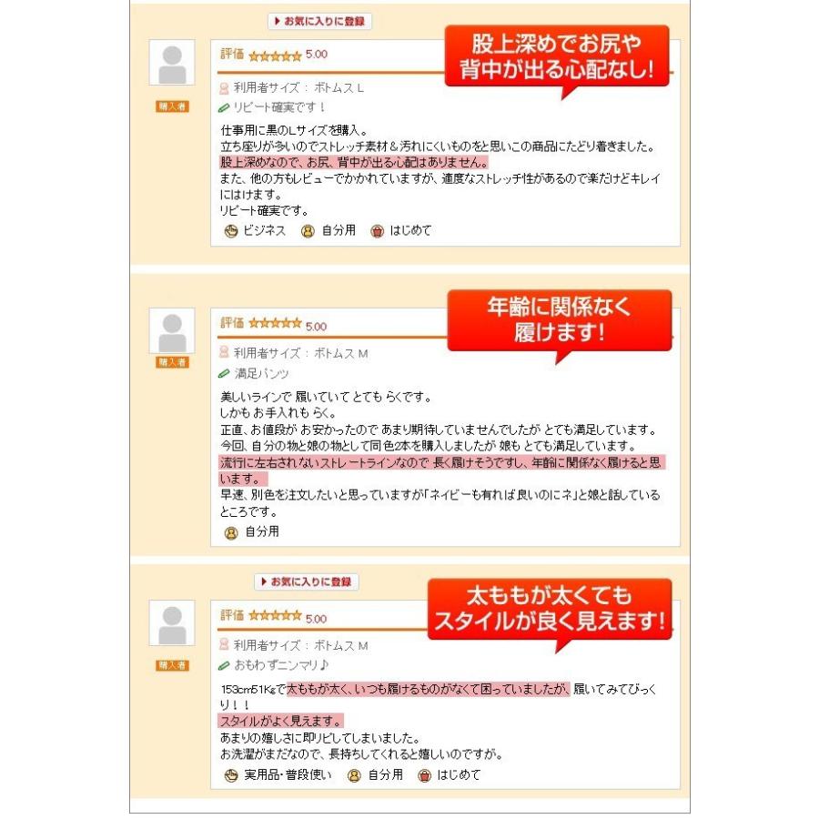 ストレッチパンツ レディース ストレートパンツ ロングパンツ ももはり 着痩せパンツ|motemi|08
