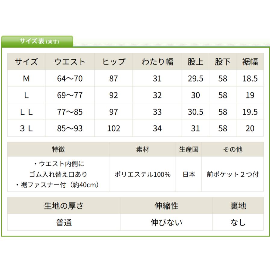 介護 パンツ ズボン ファスナー付 リハビリパンツ レディース 日本製