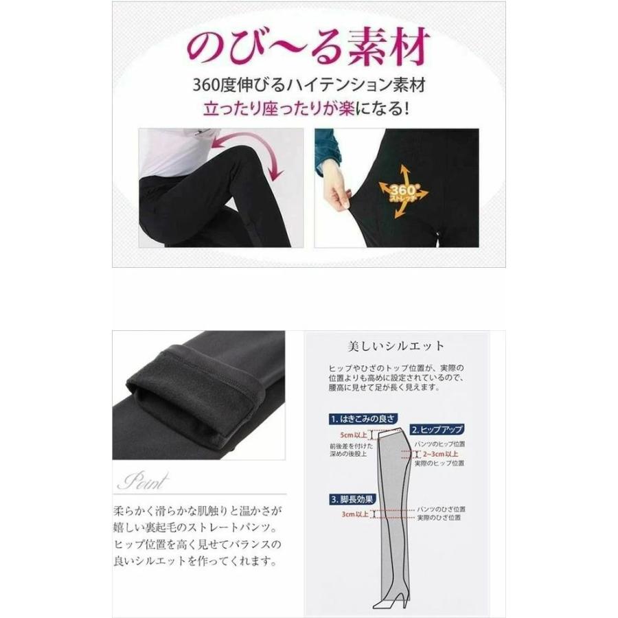 暖かくて疲れない 裏起毛 パンツ レディース あったかパンツ 暖パンツ 暖かい 温パン あったか ストレート reginetta レジネッタ 暖かいパンツ｜motemi｜11