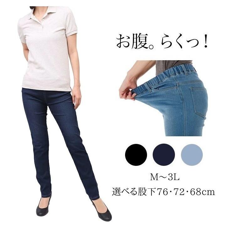 お腹が苦しくならない デニムパンツ レディース ウエストゴム 春 秋 スキニー 綿73 スリム ハイウエスト ジーンズ 定番から日本未入荷