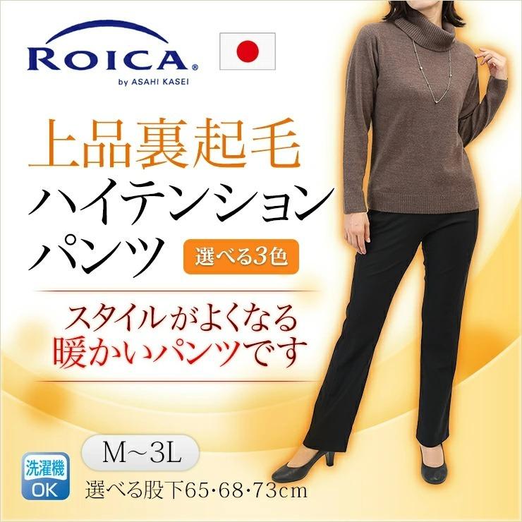 暖かい パンツ レディース 日本製 裏起毛 防寒 あったか 裏 起毛