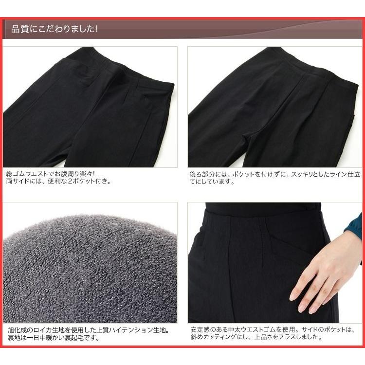 暖かい パンツ レディース 日本製 裏起毛 防寒 あったか 裏 起毛