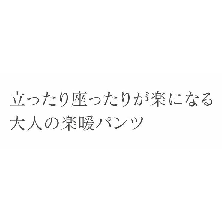 パンツ 裏起毛 レディース 暖かいパンツ ウエストゴム レギンスパンツ スラックス ズボン プルオン スラックス 旭化成ロイカ pants 防寒 極暖パンツ｜motemi｜11