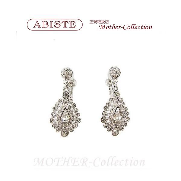 30%off　定価11000円　ABISTE　アビステ　メタルしずく型 イヤリング シルバー｜mother-c｜02