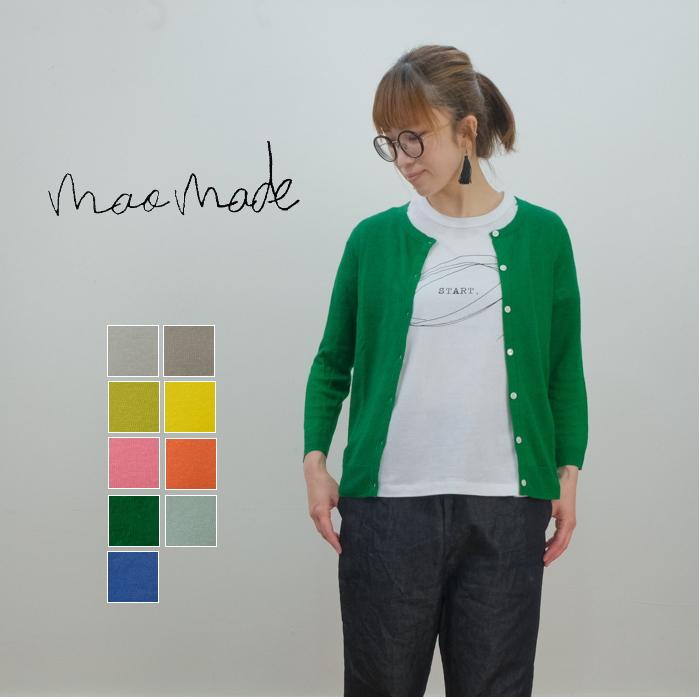 ブラック入荷!mao made(マオメイド)UVカットリネンカーディガン 011101 911109 111115 211107 :011101:motherヤフー店 - 通販 - Yahoo!ショッピング ブラック入荷!mao made(マオメイド)UVカットリネンカーディガン 011101 911109 111115 211107 :011101:motherヤフー店 - 通販 - Yahoo!ショッピング