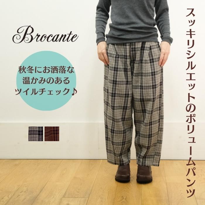 SALE30％OFF】2024AW Brocante ブロカント ヘヴィツイルチェック 