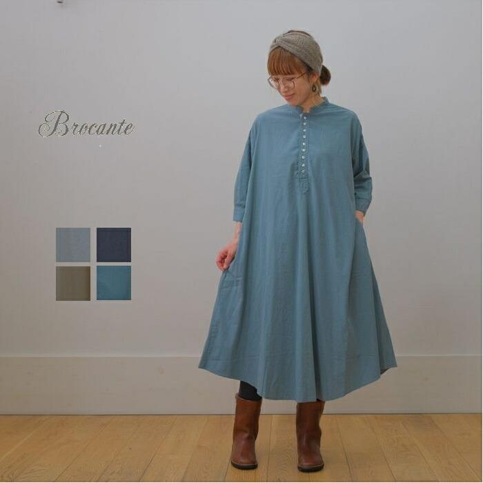 SALE20%OFF】Brocante ドミンゴ ブロカント コットンレーヨン 