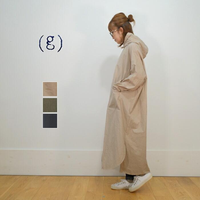 SALE20%OFF】g グラム ウェザーコットン フーディ コート ワンピース 