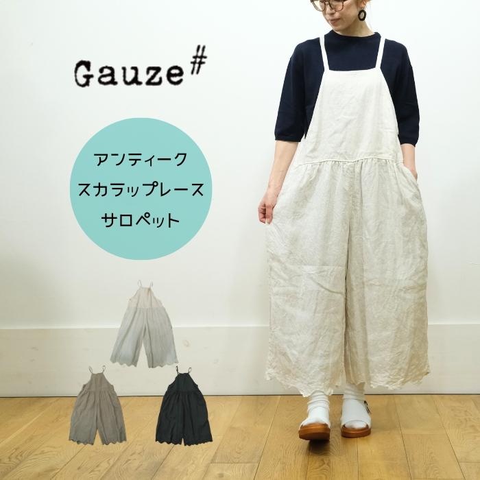 gypsohila スカラップサテンサロペット 36 新品 値下げ