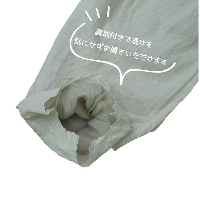 ガーゼ Gauze# ワイドパンツ スカラップ レース ANTIQUE SCALLOPED