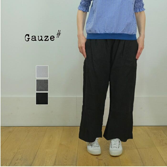 Gauze ガーゼ リネンツイル ショート アトリエ パンツ ワイドパンツ LINEN TWILL SHORT ATELIER PANTS