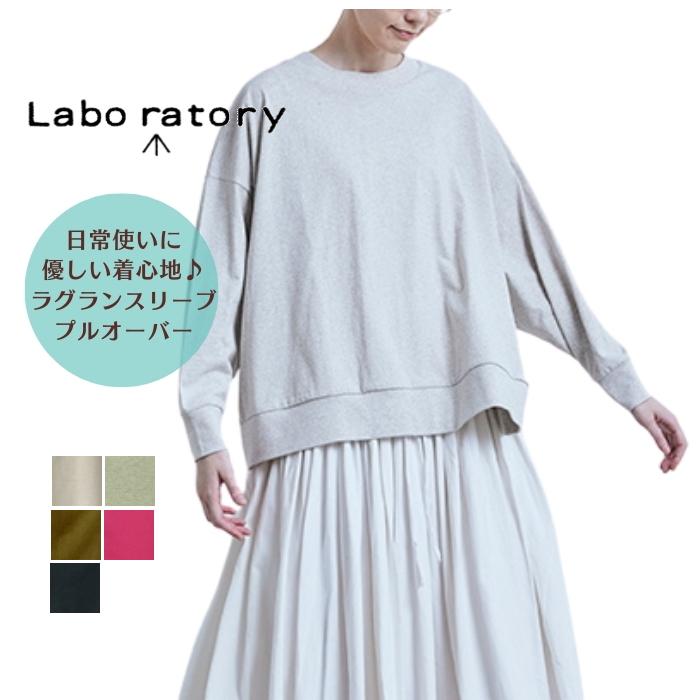 ラボレイトリー Labo ratory ドルマンスリーブ プルオーバー Tシャツ 