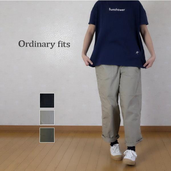 ordinary fits(オーディナリーフィッツ)コットン ジェームスパンツ OF-P063 テーパードパンツ