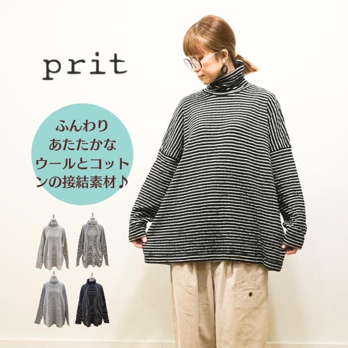 prit プリット 1/25ウール綿接結ボーダー タートルネックワイド