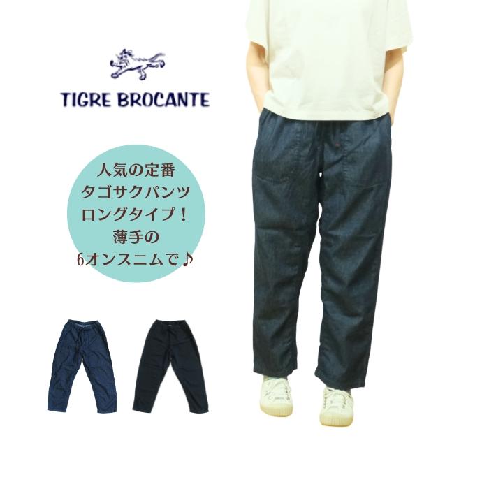 tigre brocante デニム TIGRE BROCANTE パンツ デニムパンツ ストレート ワイド メンズ