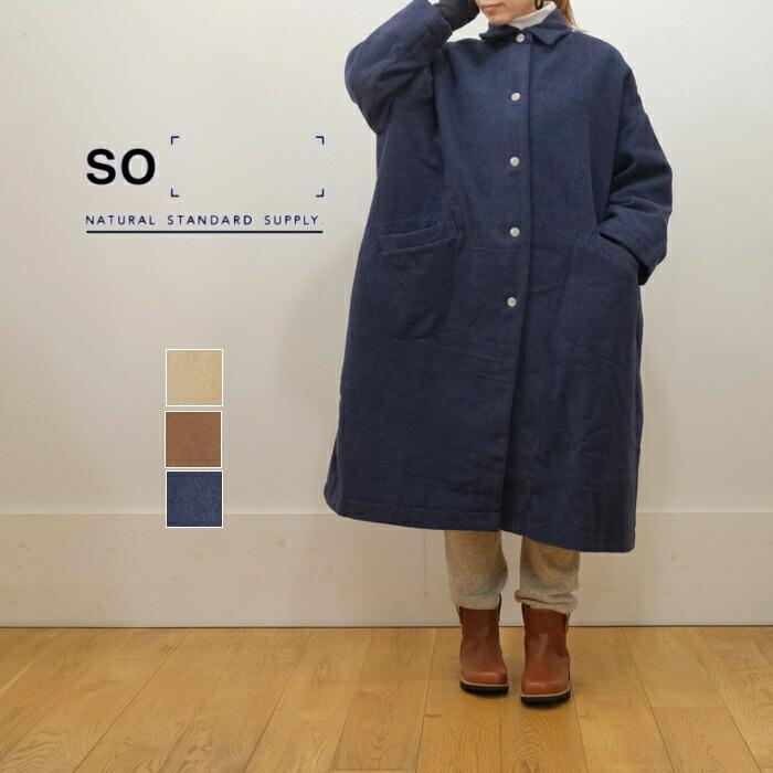 SALE30%OFF】SO エスオー ロングコート リサイクルポリエステル SALE30%OFF】SO エスオー ロングコート リサイクルポリエステル