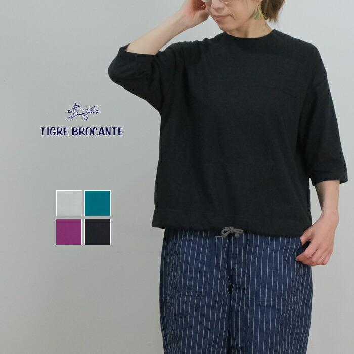 TIGRE BROCANTE ティグルブロカンテ 20天竺 ボースン 五分袖 Tシャツ