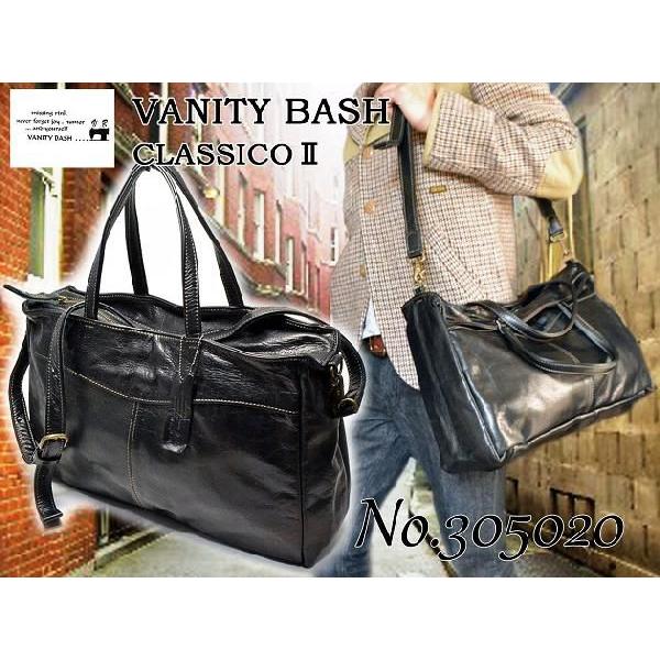 送料無料』 ヴァニティ―バッシュ/クラシコII ボストンバッグ VANITY 
