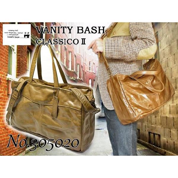 送料無料』 ヴァニティ―バッシュ/クラシコII ボストンバッグ VANITY 