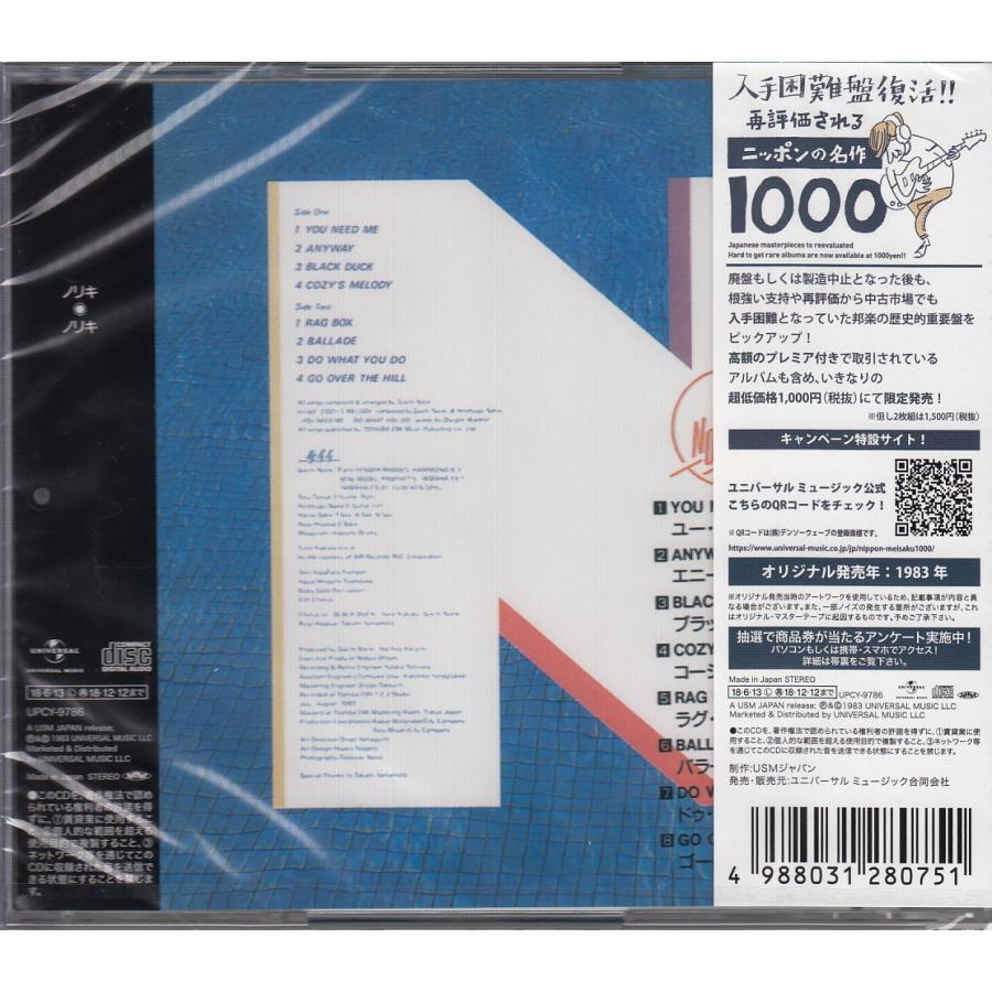 【CD】ノリキ/ノリキ　ニッポンの名作1000 【新品：送料100円】｜mothergoose｜02