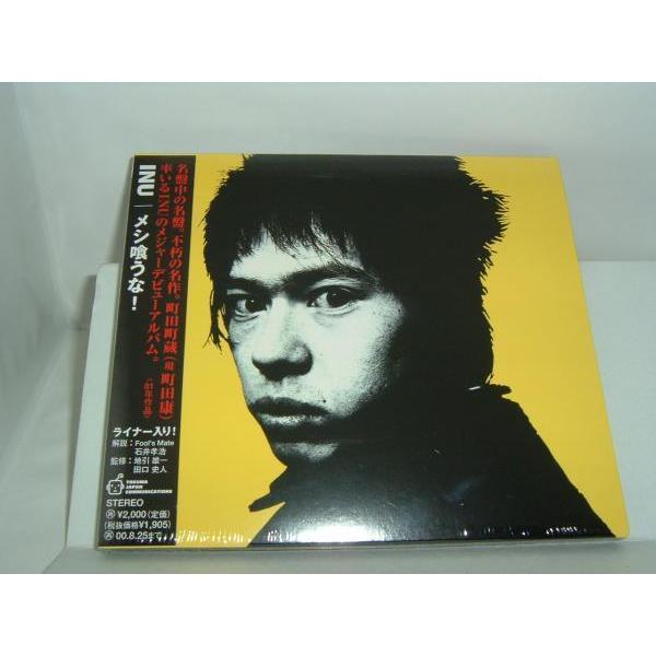CD】INU イヌ / メシ喰うな！【新品・送料無料】 : マザーグース
