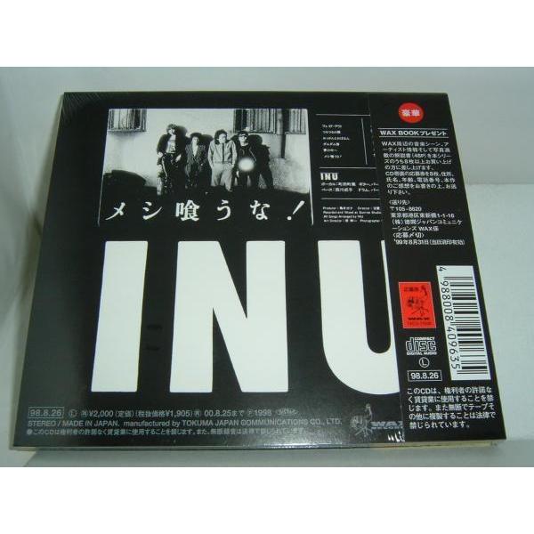 CD】INU イヌ / メシ喰うな！【新品・送料無料】 : マザーグース