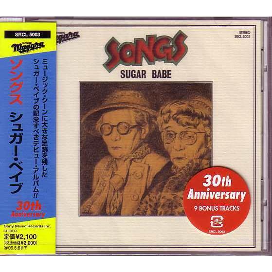 CD】シュガー・ベイブ/ソングス+9【新品・送料無料】 : マザーグース