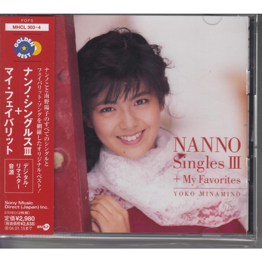 CD】南野陽子/ゴールデン・ベスト ナンノ・シングルズIII + マイ