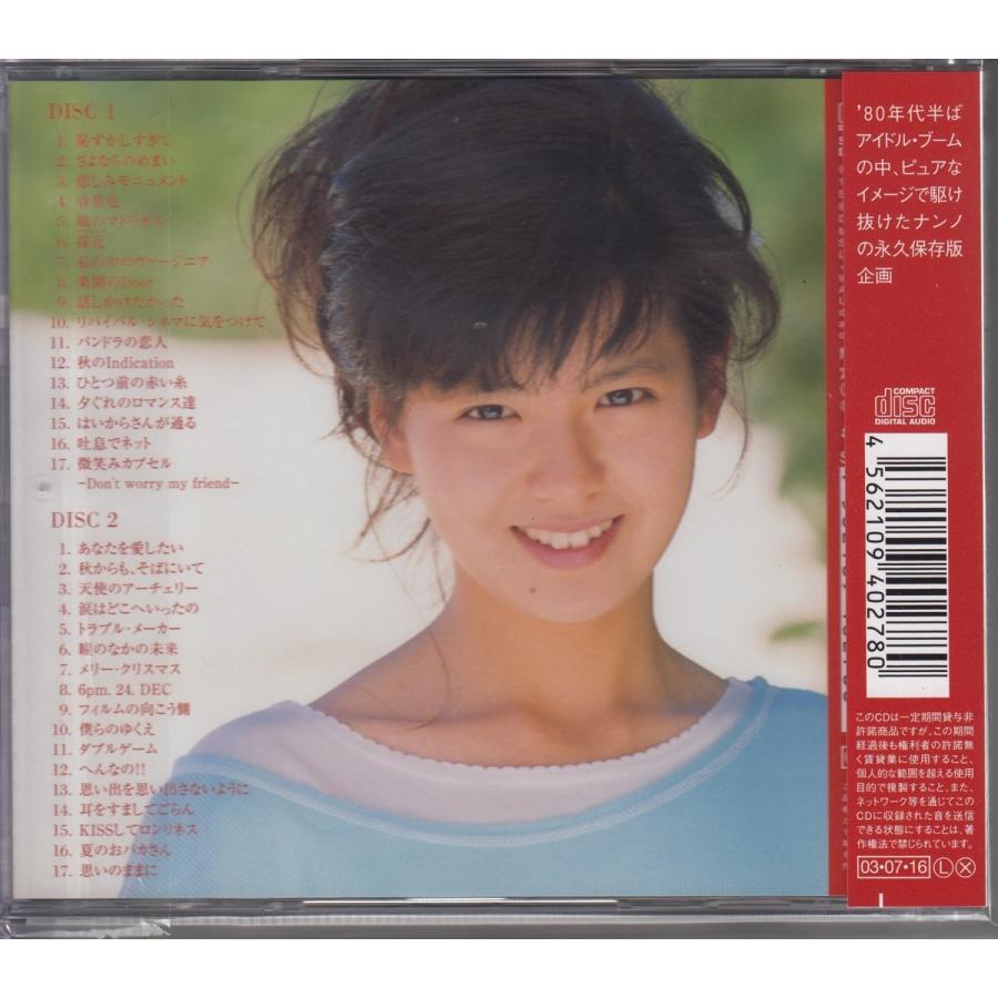 CD】南野陽子/ゴールデン・ベスト ナンノ・シングルズIII + マイ