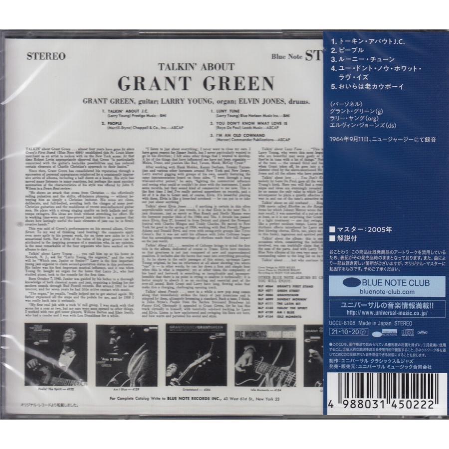CD】グラント・グリーン / トーキン・アバウト / 新品CD JAZZ秘蔵の名 
